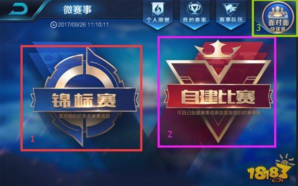 双方开场试